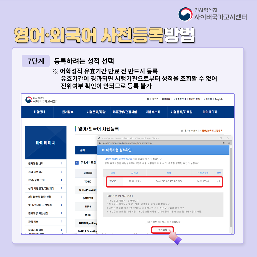 영어외국어사전등록안내10