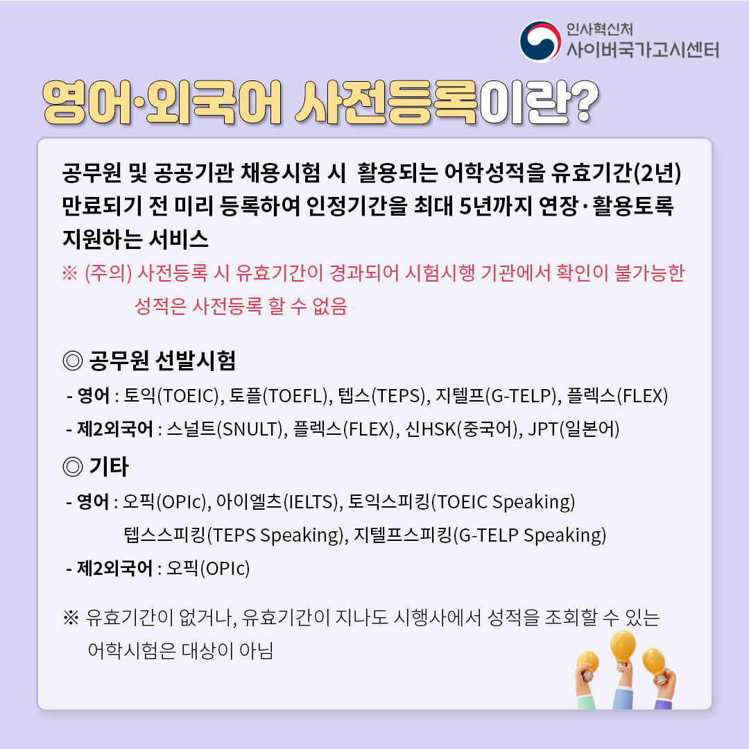 영어외국어사전등록안내2