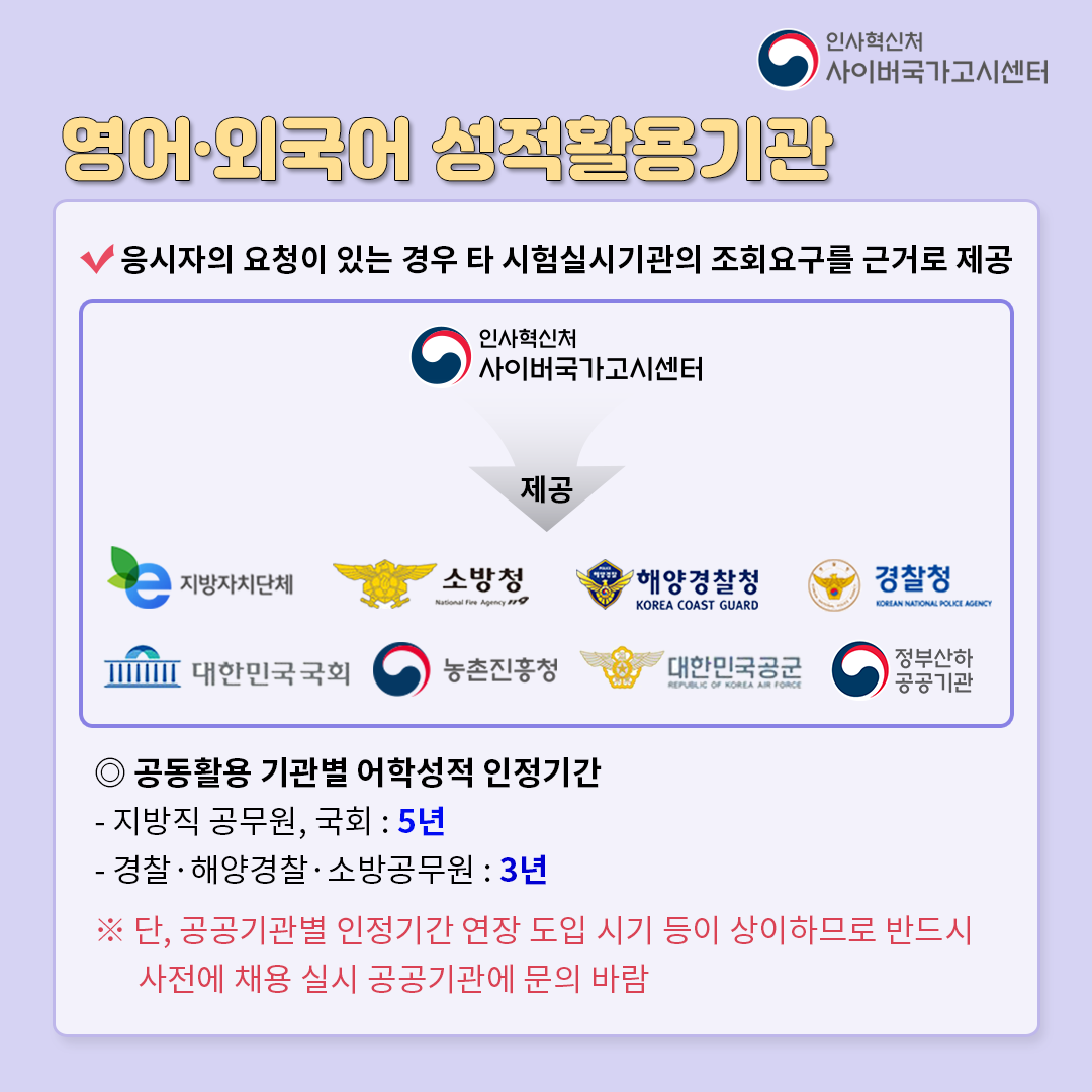 영어외국어사전등록안내3