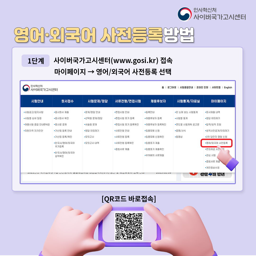 영어외국어사전등록안내4
