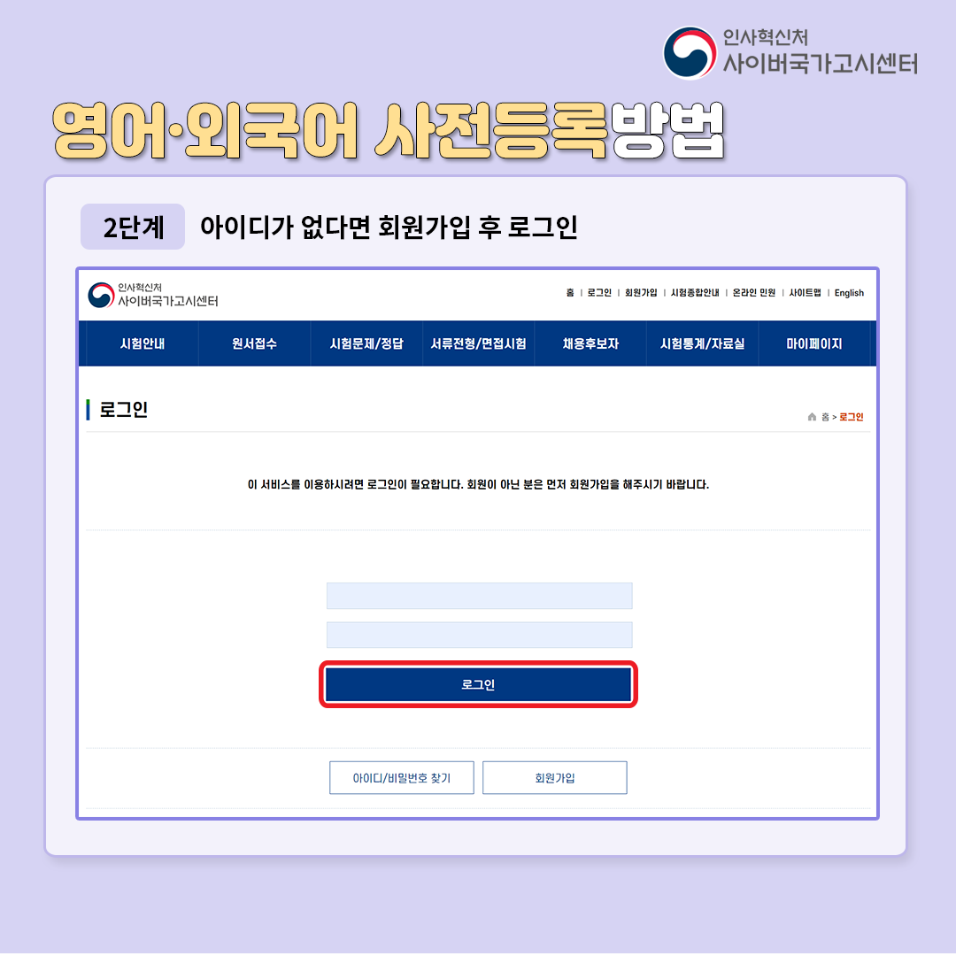영어외국어사전등록안내5