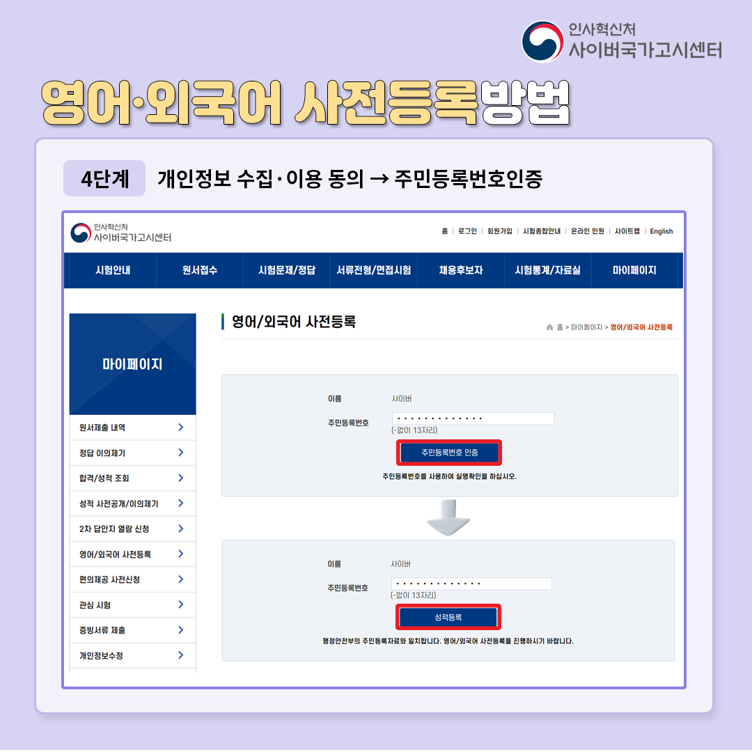 영어외국어사전등록안내7