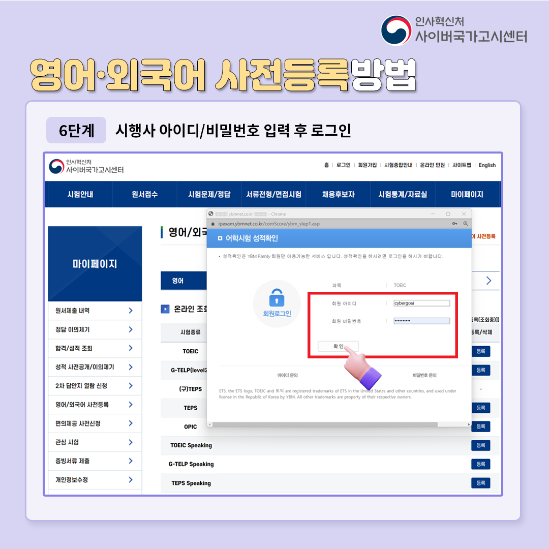 영어외국어사전등록안내9